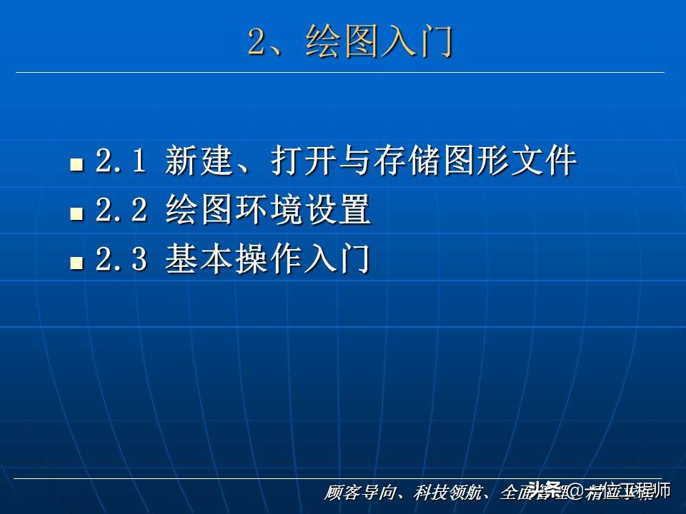 cad新手入门基础教程,cad基础教程习题