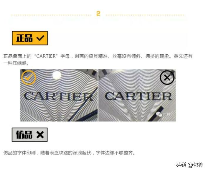 一招鉴定卡地亚蓝气球,卡地亚蓝气球真对比假测评