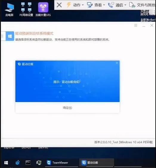 10代intel安装win7主板怎么设置,怎样让10代cpu支持win7系统
