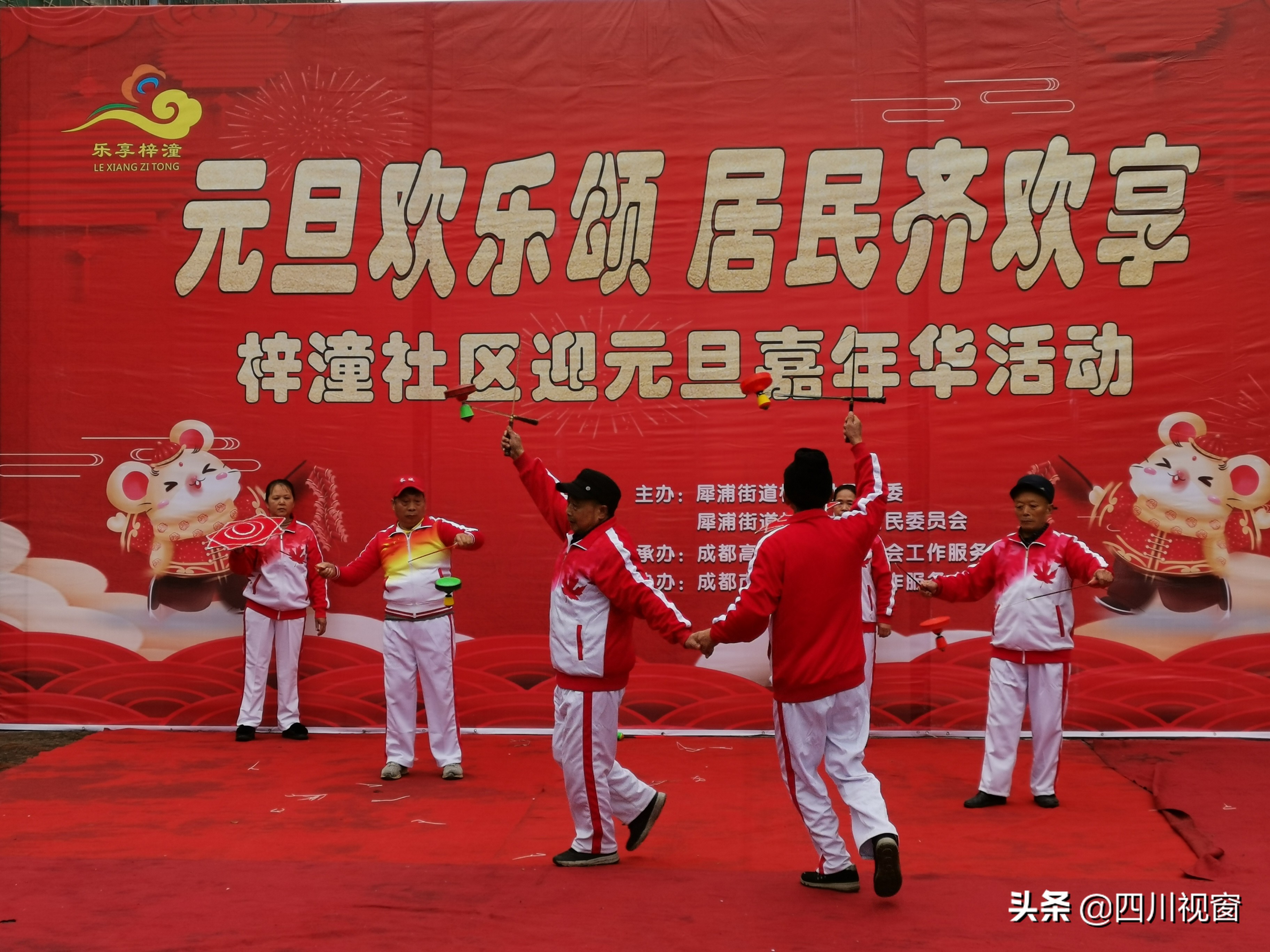 元旦欢乐颂·居民齐分享梓潼社区开展迎元旦嘉年华活动