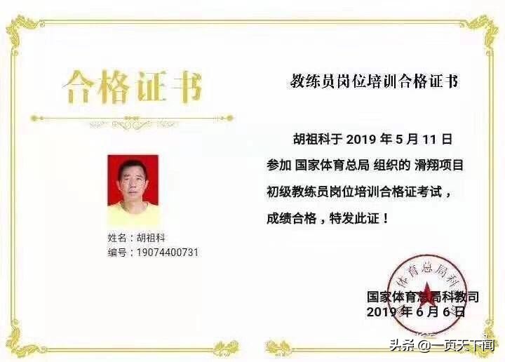 世界那么大，我们一起飞！浙南运动飞行营地开始招生啦！