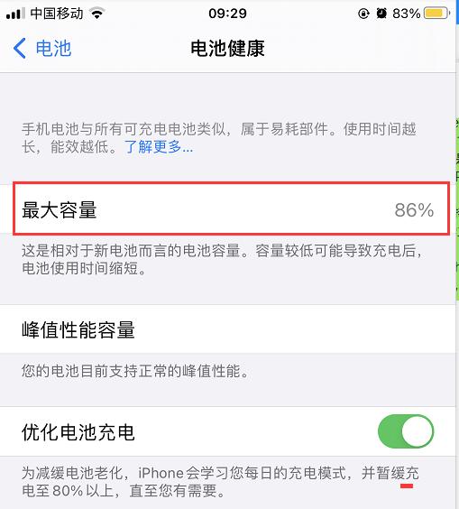 ios14.4.2耗电情况,ios14.4.2系统耗电问题