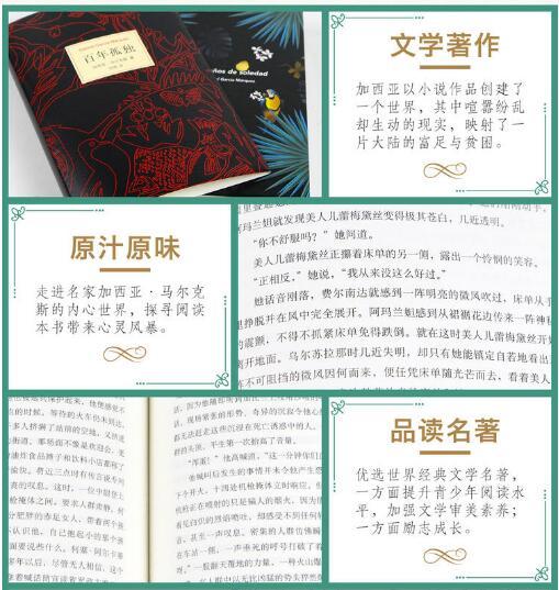 如何读懂百年孤独这本书,《百年孤独》书笔记摘抄及感悟