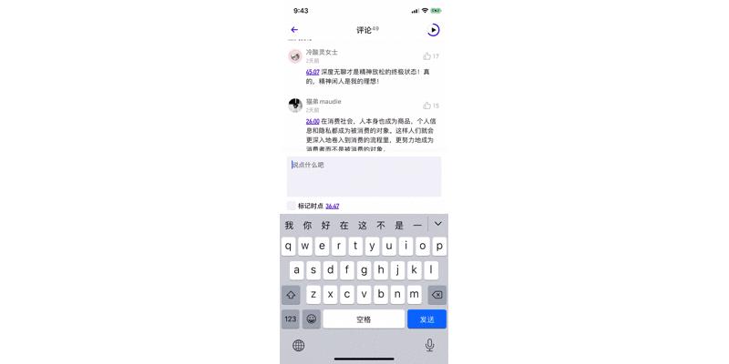 小宇宙app有什么推荐听的,小宇宙app是干什么