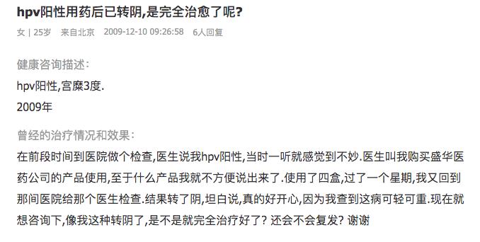 感染hpv医生为何不给开药,我感染了hpv16要紧吗