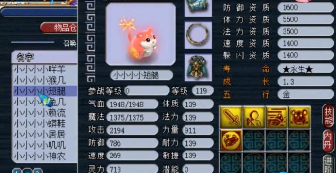 梦幻西游生肖神兽哪个性价比高,梦幻西游电脑版生肖神兽