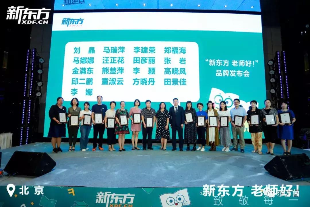 北京新东方产品升级发布会,新东方举办大学生业务升级发布会