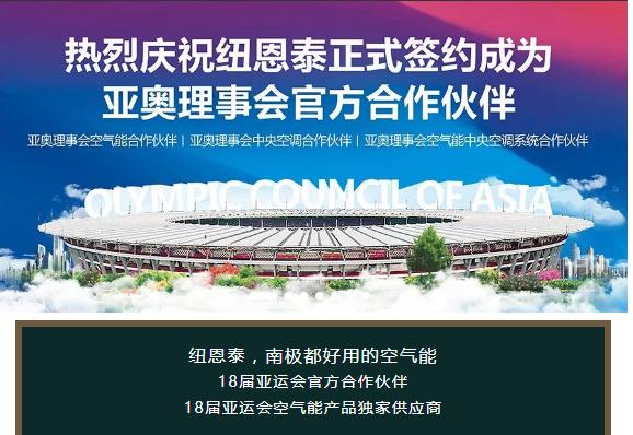 纽恩泰空气能怎么样,纽恩泰空气能好用吗