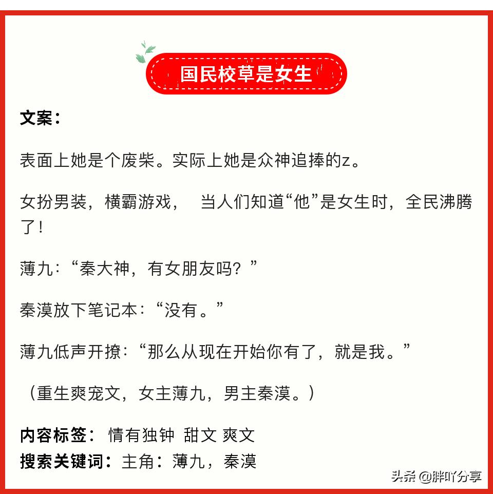 细数那些苏爽掉马甲文，强推《夫人，你马甲又掉了》