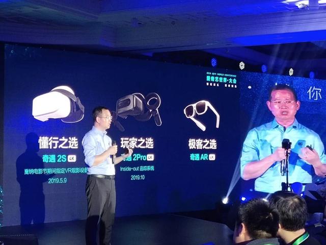 奇遇dreampro节奏光剑,奇遇2s可以玩节奏光剑吗