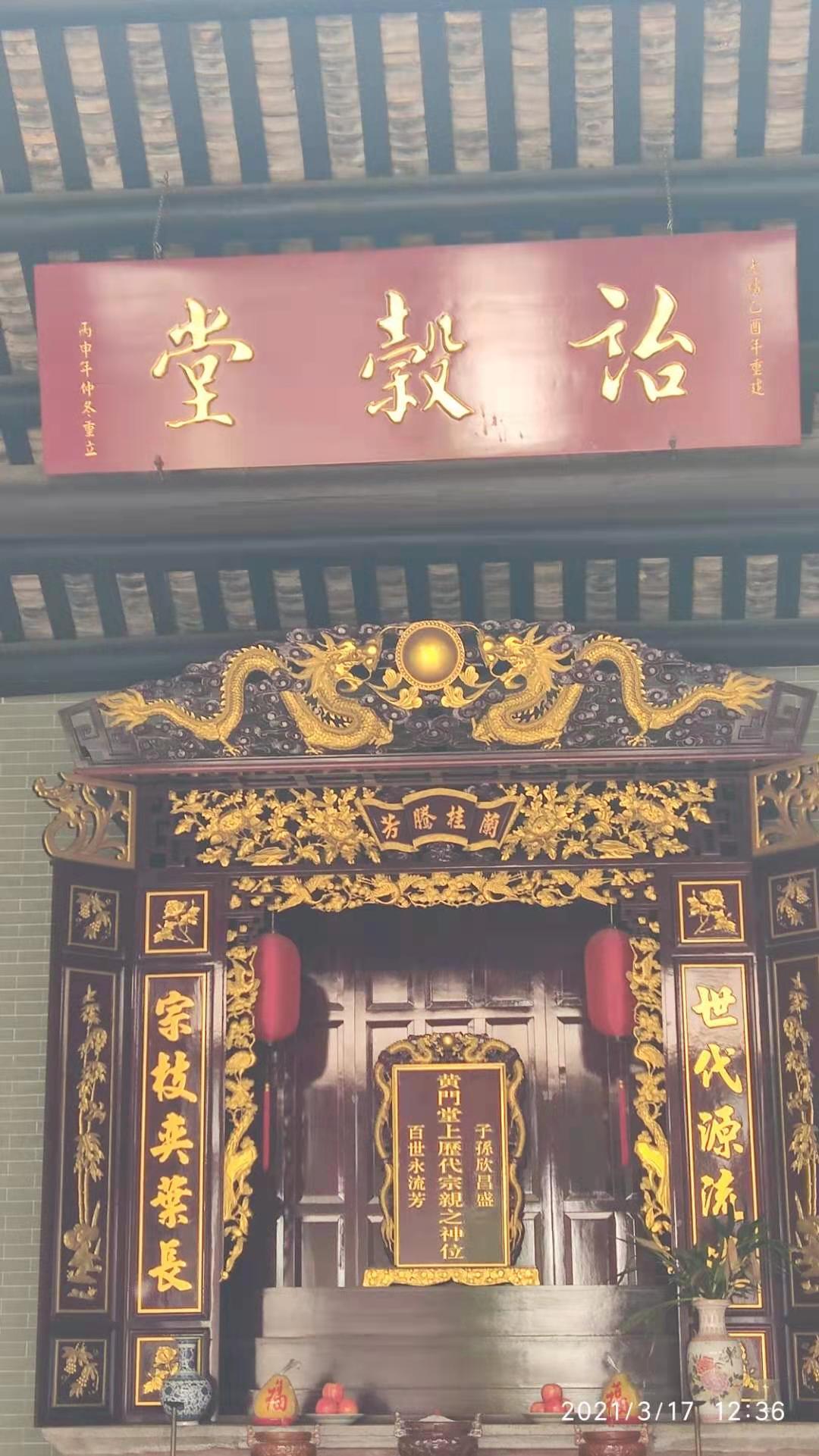 走访“平地黄”,睇大宗祠“花堂”