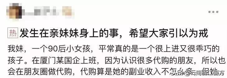 「微提示」给朋友发了几张照片，没想到全家都遭了殃！