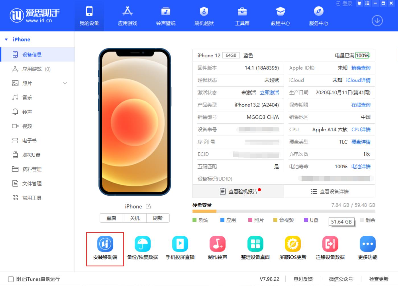 如何查看iphone13设备信息美版的,港版iphone13与国行的区别