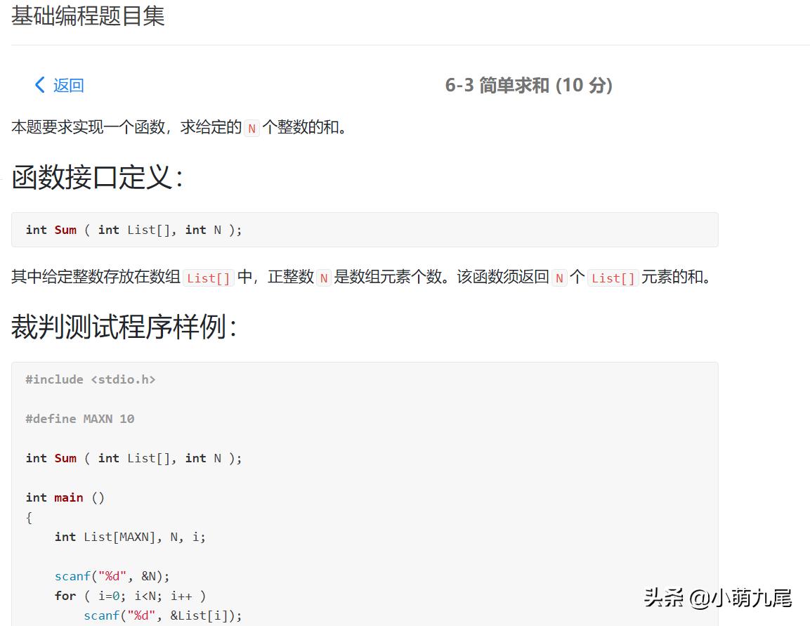 c语言求和函数,c语言实现过程基本结构
