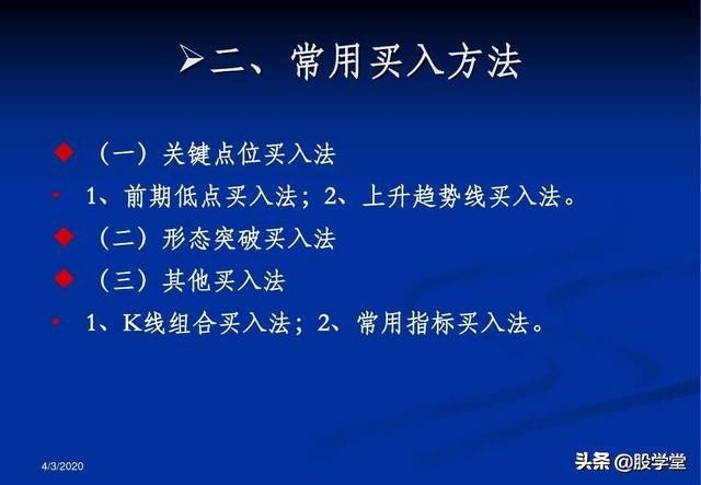a股最实用买卖指标,股票趋势买卖点的详解