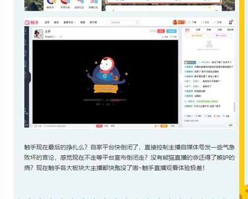 触手tv现在还能解约吗,触手tv为什么会自己关闭直播间
