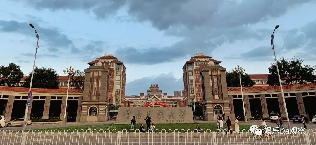 云南民大,云南民大怎么样