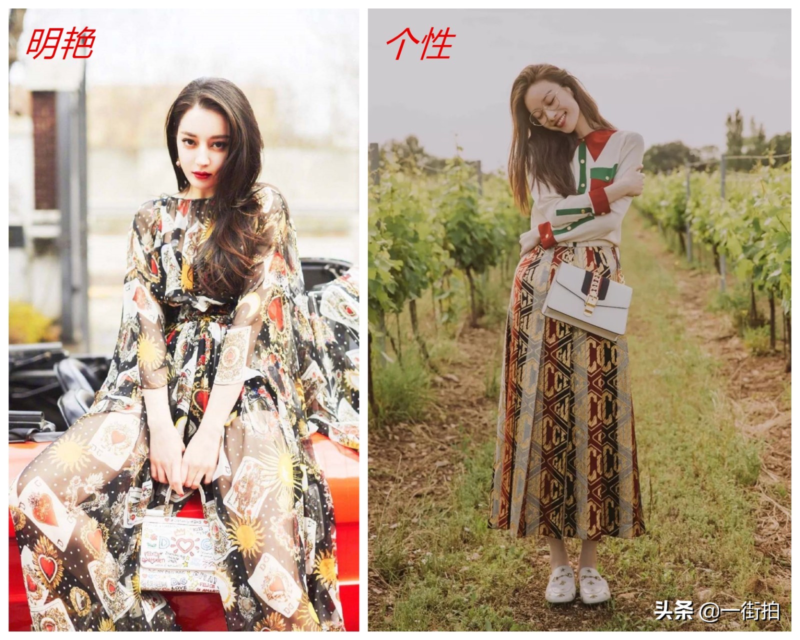 迪丽热巴杨紫同款穿搭,杨紫迪丽热巴同款穿搭