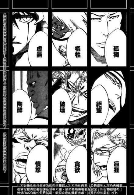 死神中的十刃实力排名,死神动漫人物实力排名