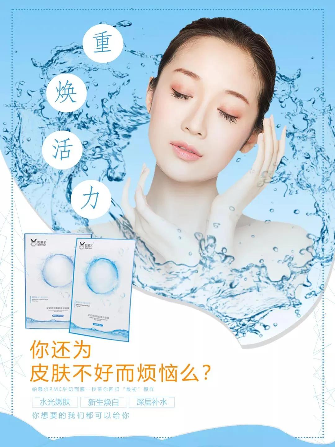 春夏换季皮肤特别不好,混油皮春夏面膜推荐