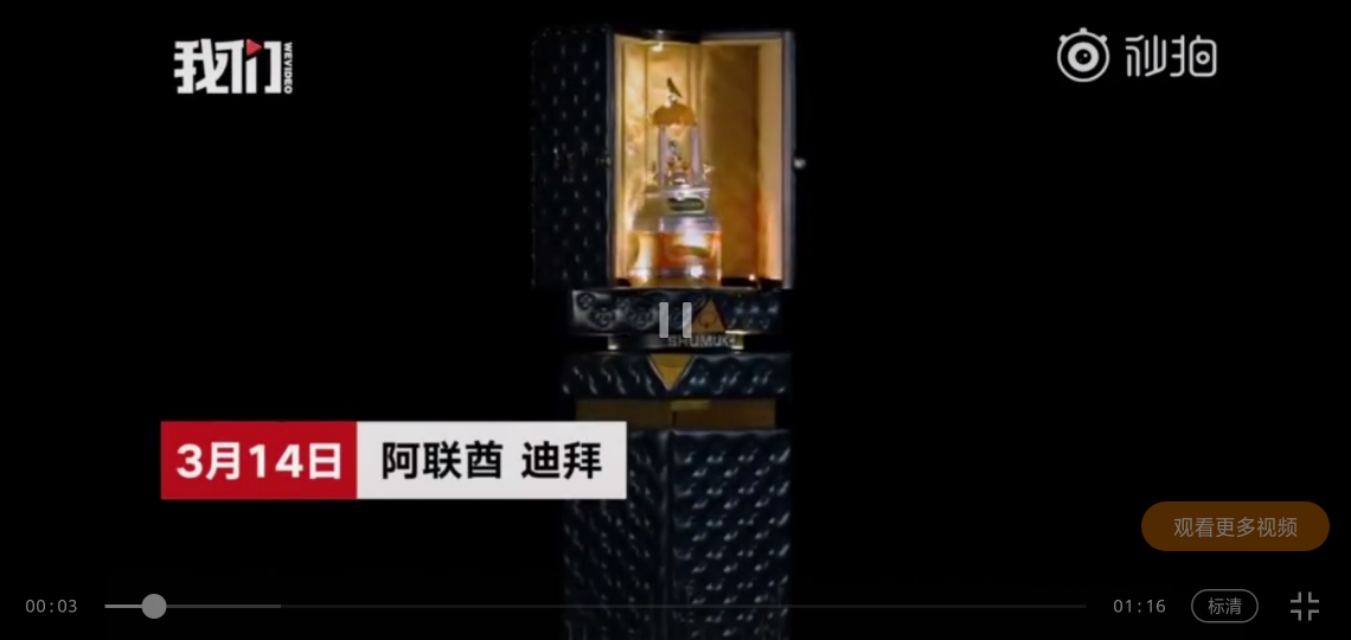 全球最贵的香水图片 (世界上最贵的香水是什么)