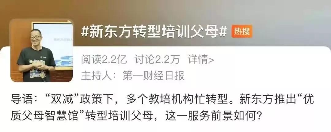 为曲线“鸡娃”，卖房卖车移居泰国：想逃离内卷，换来破碎名校梦