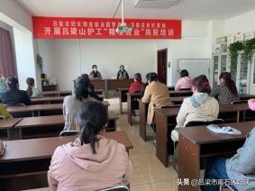 区妇联主席王韶华在贝亲好家政服务公司参加吕梁山护工“精准就业”岗前培训
