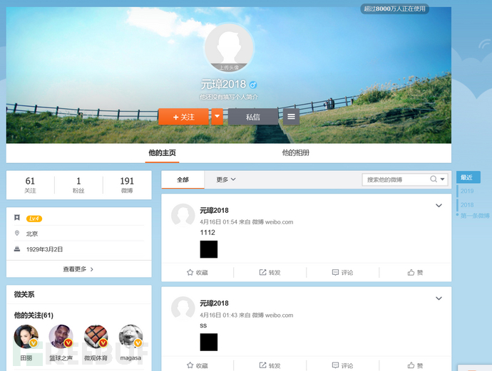 新型赌博黑产攻击肆虐网吧：LOL*彩博**引流棋牌*号盗**