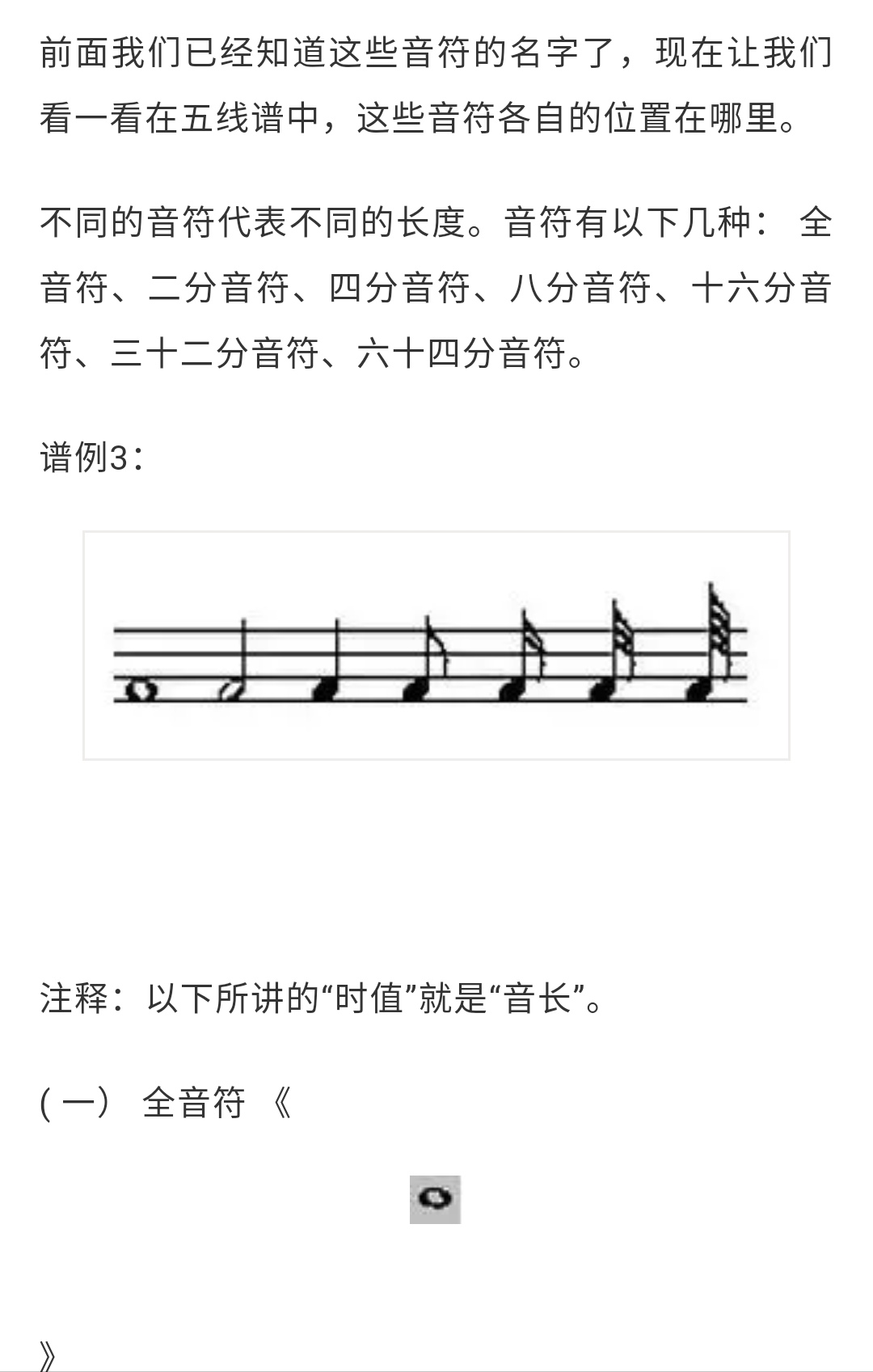 初学者五线谱钢琴曲子,适合钢琴初学者简单的五线谱曲子