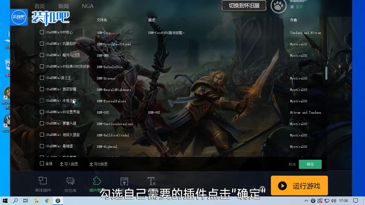 游戏大脚模拟器,游戏大脚插件