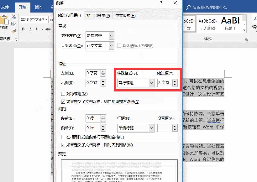 新手必学的word排版小技巧,word100个常用技巧文字排版
