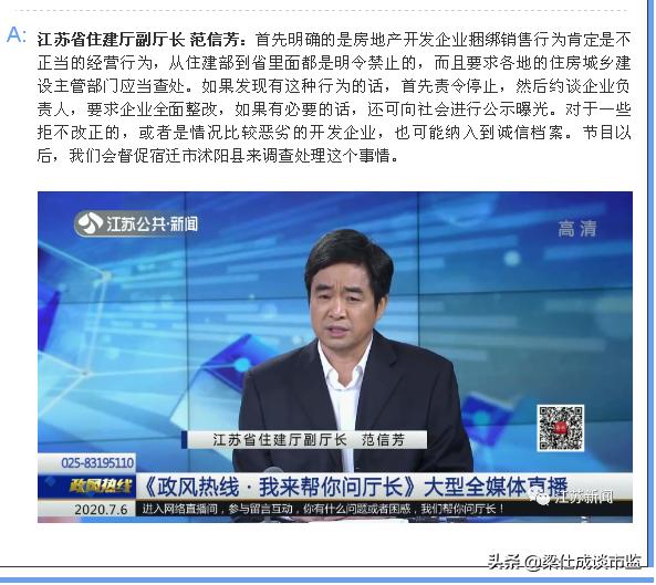 商品房捆绑式销售,房地产捆绑销售由谁监管