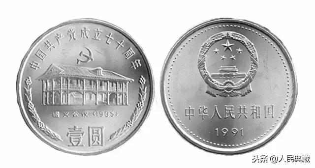 1984-2021流通纪念币尺寸发行量,开国大典精制流通纪念币发行量