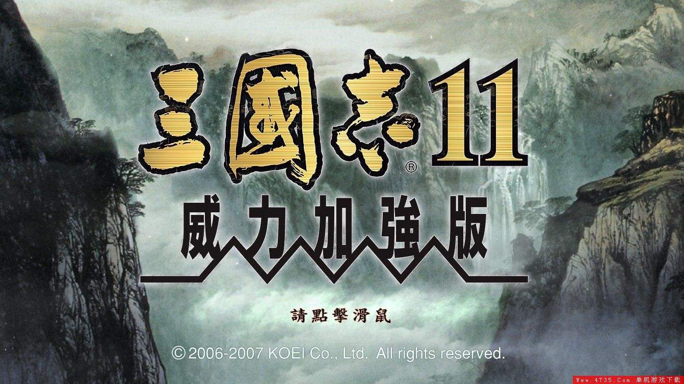 三国志11玩不了怎么办,三国志11没钱怎么办