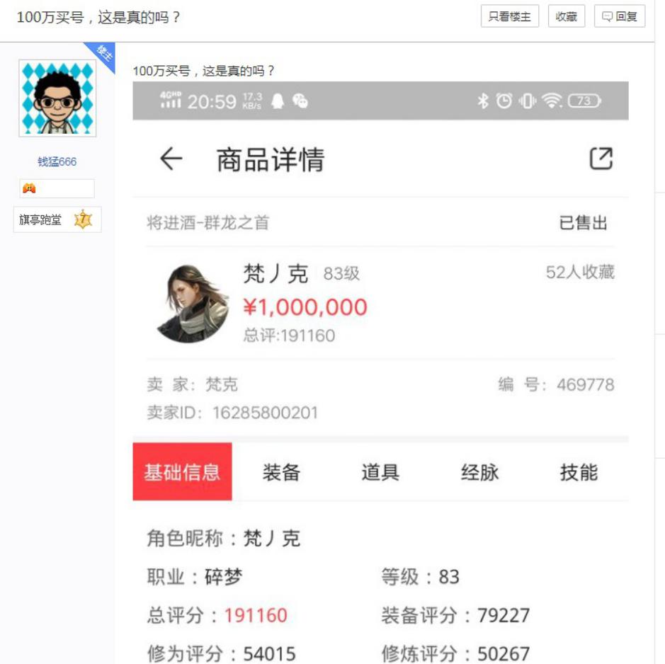 逆水寒如何快速赚零花钱,逆水寒80万成交账号