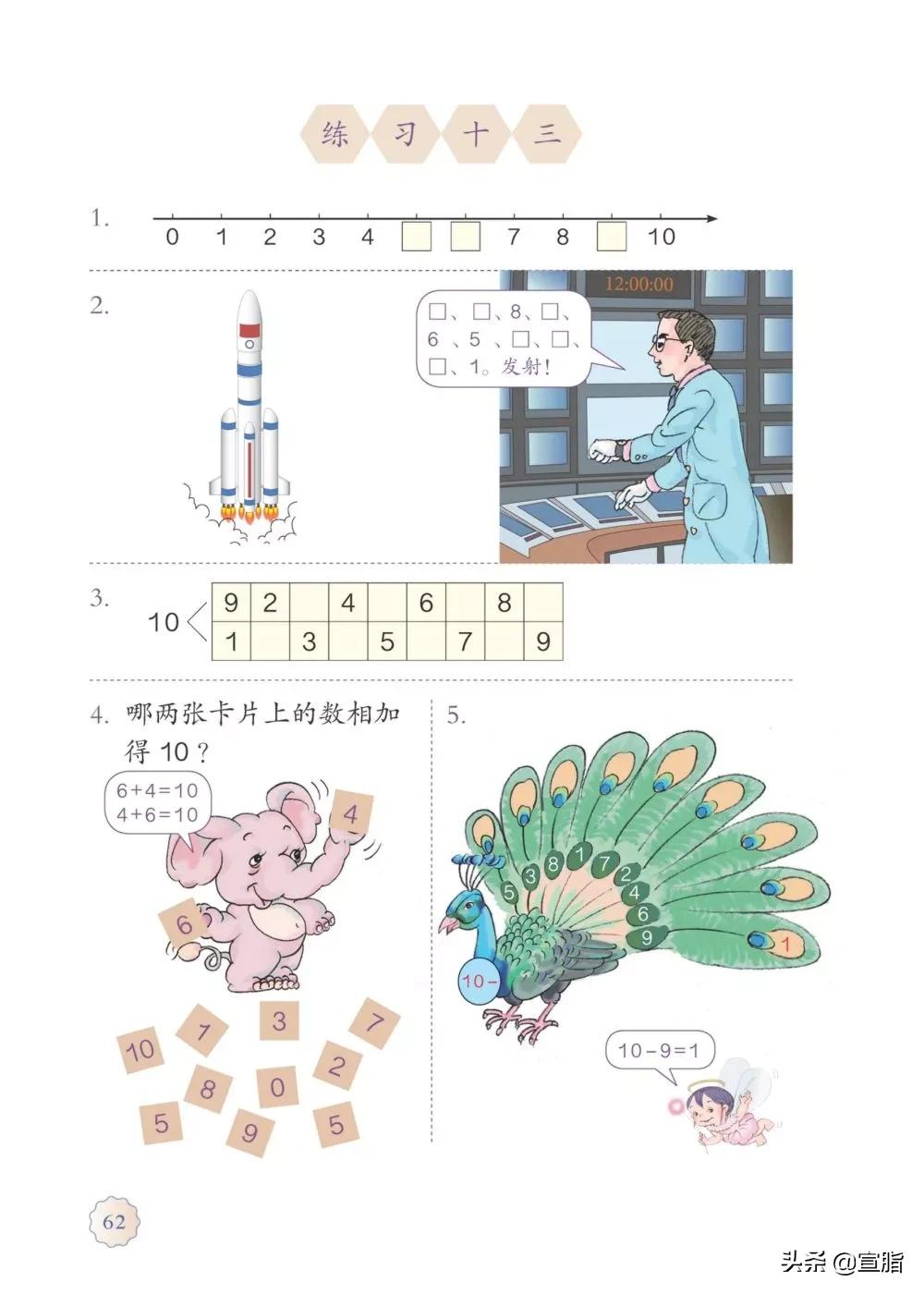 人教版小学一年级上数学电子课本,电子课本人教版数学一年级下册