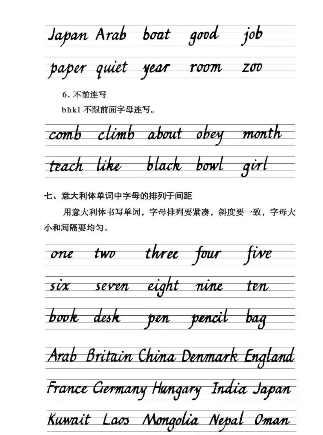 英语字母正确的书写笔顺,英语字母的正确笔顺