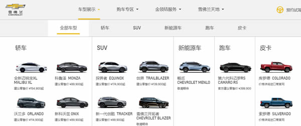 上汽通用雪佛兰停产了吗,2024款雪佛兰科鲁兹停产了吗