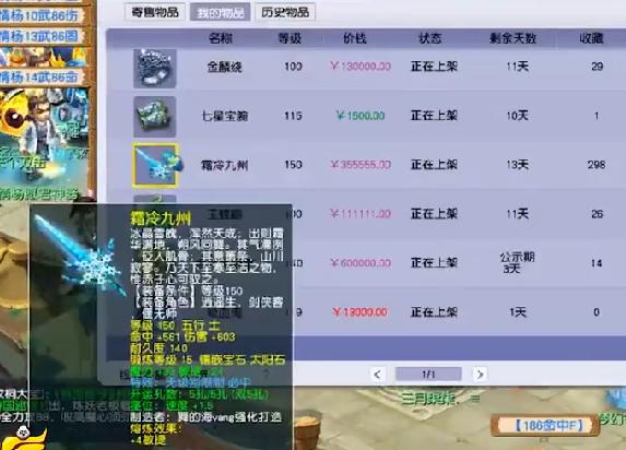 梦幻西游藏宝阁装备指定交易规则,梦幻西游藏宝阁出售物品排名