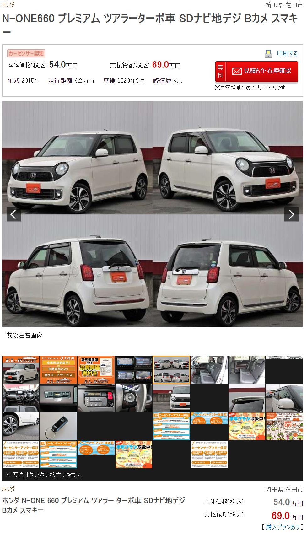 在日本看二手车埃尔法,日本埃尔法二手车