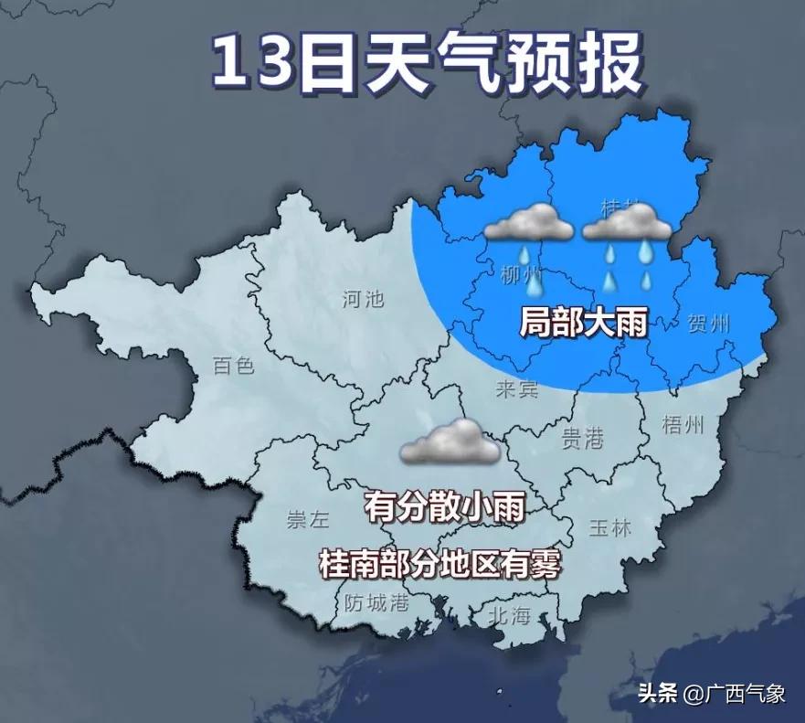 大范围回南天来袭,下周回南天有雨吗