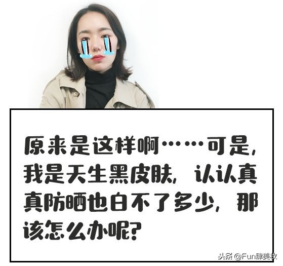 美白无效的原因,美白总感觉白不上去了