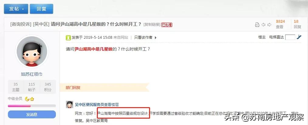 尹山湖的房价还能涨上去么,扬眉吐气欢欣鼓舞