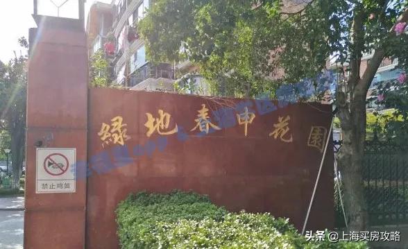 闵行实验小学春城校区怎么样,闵行小学学区房评测
