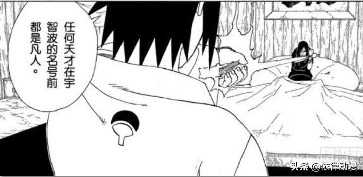 佐助怎么评价自来也,如何评价佐助