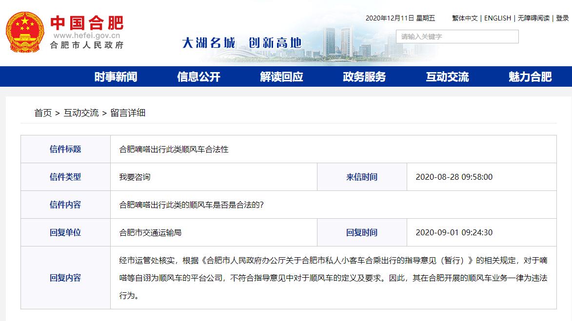 顺风车感谢费添加后可以撤回吗,嘀嗒车主已接单感谢费怎么加
