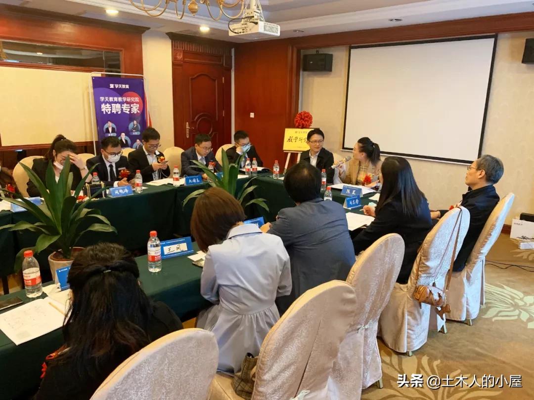 目标是：让学员通过考试！学天教育教学研究院，正式挂牌成立！