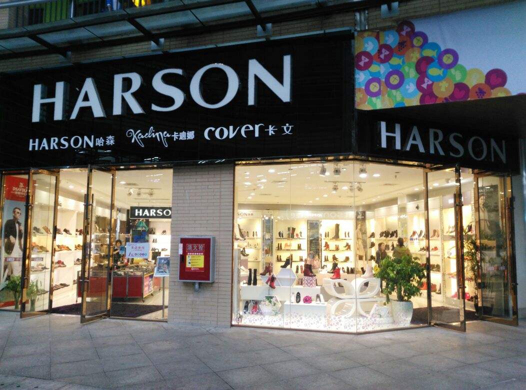 女孩儿喜欢“真皮鞋王”哈森股份扭亏了,2019年靠外销小赚800万