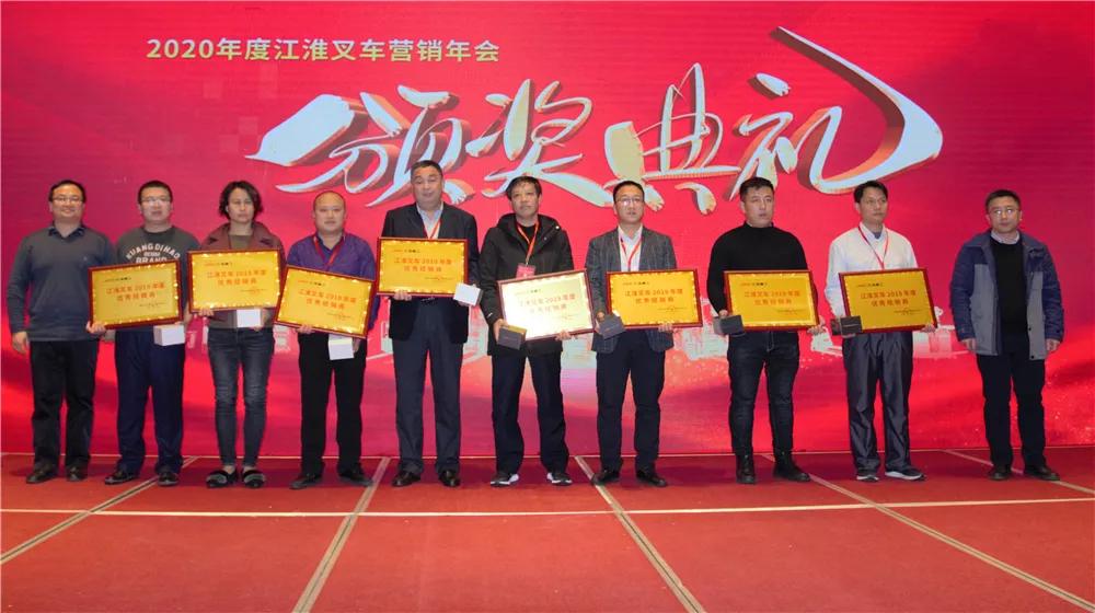 专业专注渠道赋能逆势奋进—2020年度江淮重工经销商年会成功召开