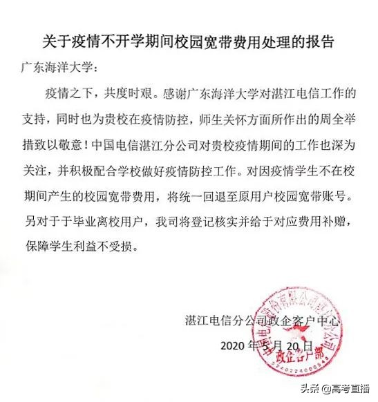 又1校学费不退，广海等42校退费情况分布